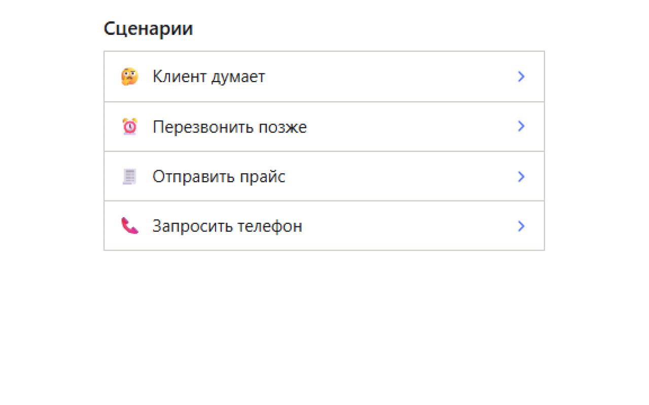 Автоматизация по кнопке в Открытых линиях — снимок экрана 6